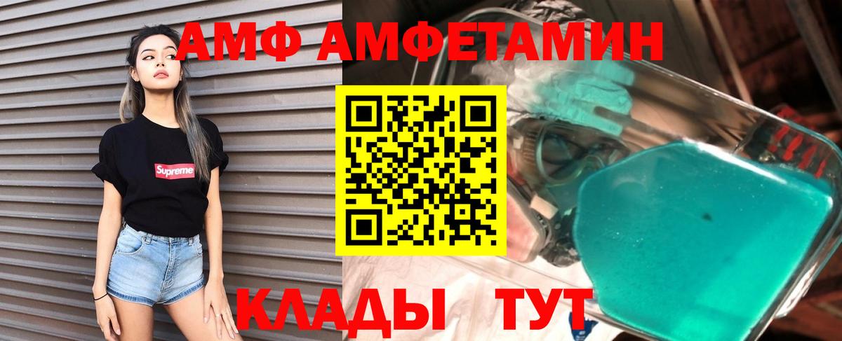 Амфетамин VHQ Павловский Посад