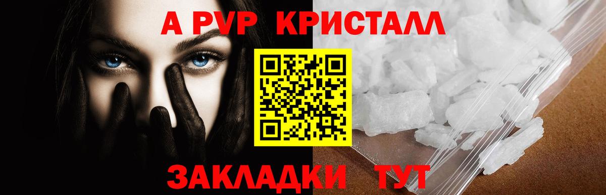 Alpha-PVP Соль Павловский Посад