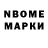 Марки N-bome 1,5мг ALYONA ANT