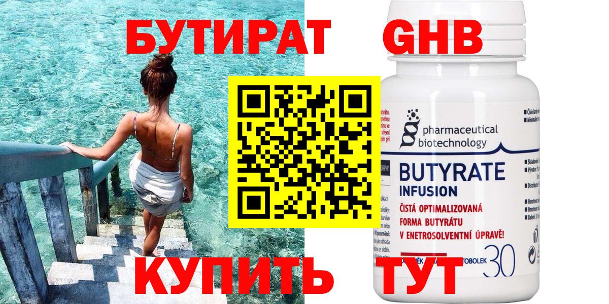 Бутират буратино  Вход с VPN  Павловский Посад 