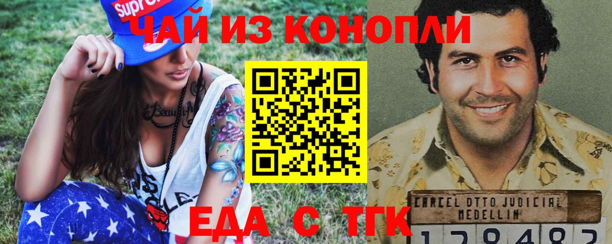 Cannafood конопля  Вход с VPN  Павловский Посад 