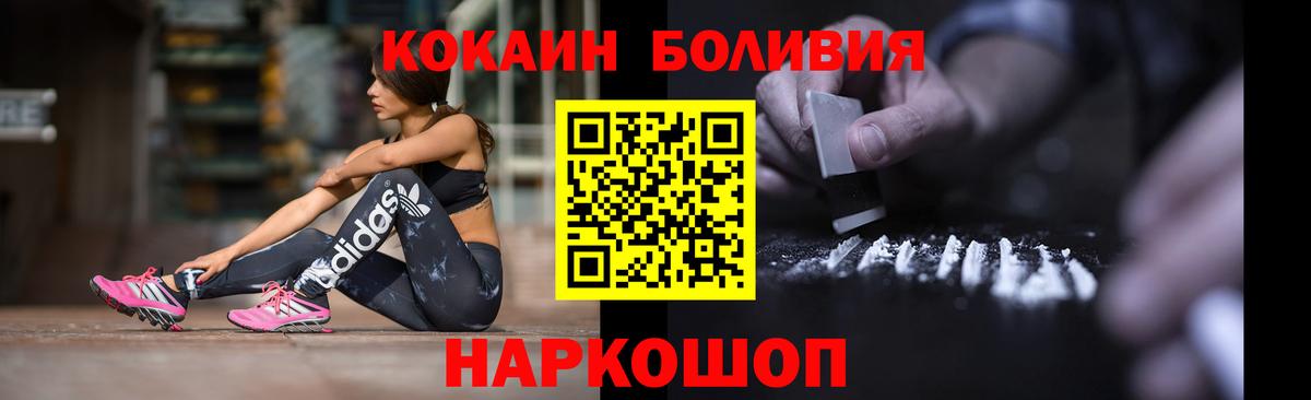 Cocaine Колумбийский Павловский Посад