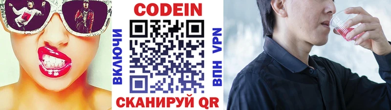 сколько стоит  Павловский Посад  Кодеиновый сироп Lean напиток Lean (лин) 