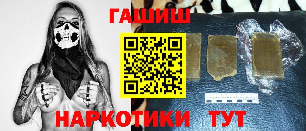 ГАШ  ГАШ hashish  Вход с VPN  Павловский Посад  ГАШИШ Premium 