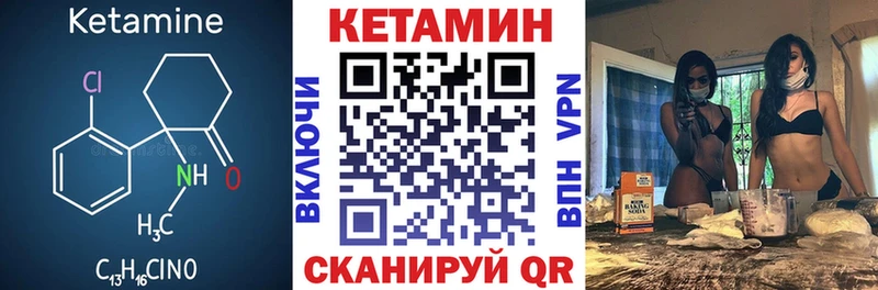даркнет сайт  Павловский Посад  КЕТАМИН VHQ 