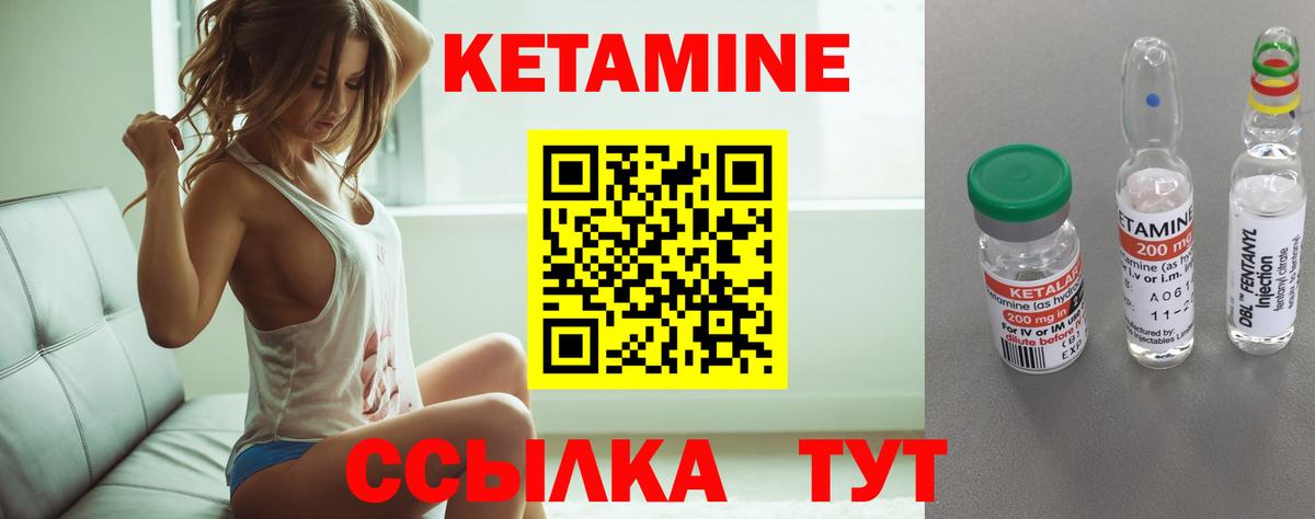 Кетамин VHQ  КЕТАМИН ketamine  Вход с VPN  Павловский Посад 