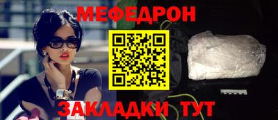 меф Обнинск