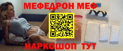 меф Обнинск