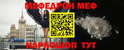 меф Обнинск