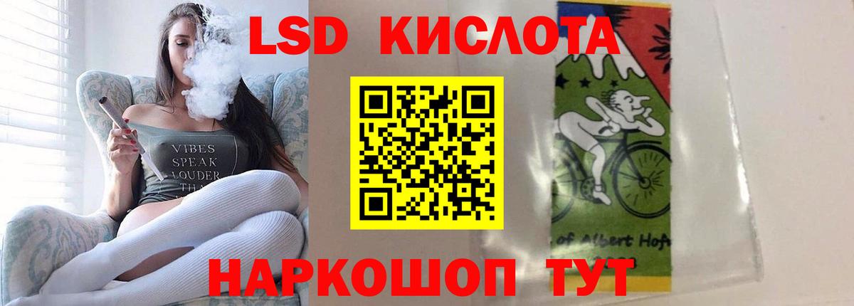 LSD-25 экстази ecstasy  Вход с VPN  Павловский Посад  LSD-25 экстази кислота 