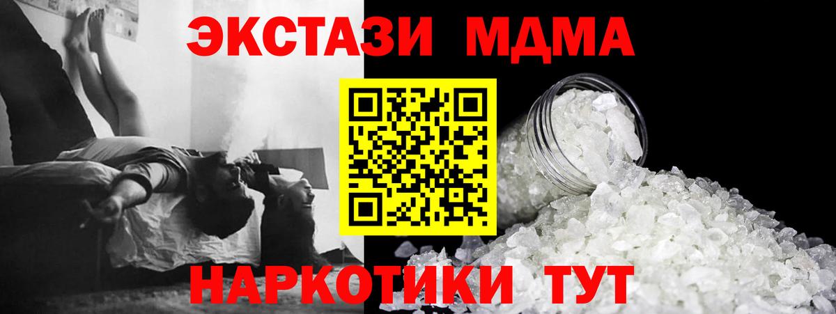 МДМА VHQ Павловский Посад