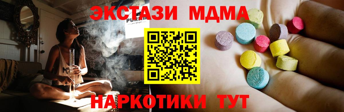 MDMA молли  МДМА  Павловский Посад  МДМА Molly  Вход с VPN 