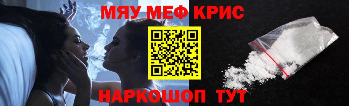 МЕФ  Вход с VPN  МЕФ VHQ  Павловский Посад  блэк спрут ССЫЛКА  Мефедрон мука 