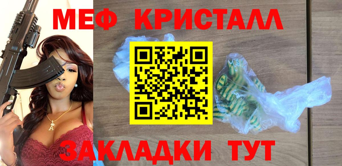 Меф мяу мяу Павловский Посад