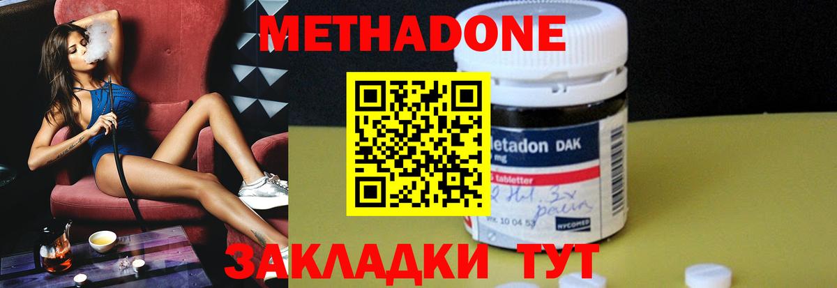 omg ONION  Вход с VPN  Павловский Посад  Метадон VHQ 
