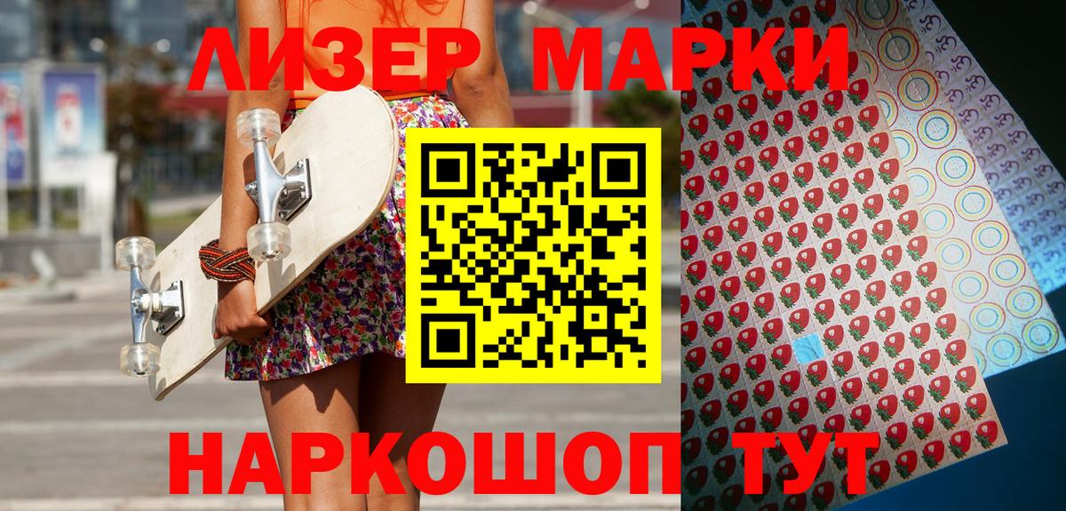Марки 25I-NBOMe 1,8мг Павловский Посад