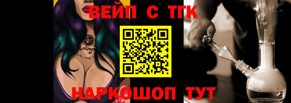 Павловский Посад  наркотики  Вход с VPN  Дистиллят ТГК Wax 